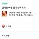 그랜드여행사주 - 이천시 영창로 211 | 그랜드여행사주