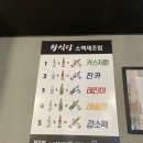 왕식당