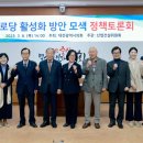 대전1 경로당 이미지