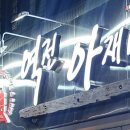 역전아재맥주 이미지