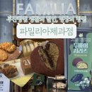 대동로 | [공지] 부산 사상 두쫀쿠 | 생활의 달인 빵집 파밀리아제과점 두바이쫀득쿠키, 빵 후기