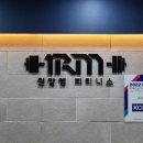 원알엠피티니스 이미지