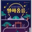 월하루 이미지