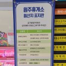 원주(춘천방향)휴게소 이미지