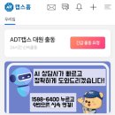 24시홈써비스 네이버블로그