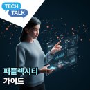 퍼플랙