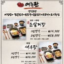 어부살꽃게&꽃게살비빔밥