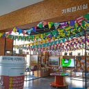 업사이클센터 기획전시실 이미지