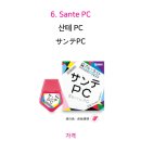 두리소프트(주) | [나홀로 도쿄여행] 쇼핑 떼샷(돈키호테, 앳코스메, 칼디 커피팜, 이토야&amp;킹덤노트)