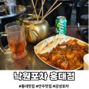 [홍대감성포차] 홍대 안주 맛집 "낙원포차 홍대점"
