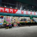 21세기할인마트 이미지