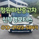 물금카타이어 | 창원 대산 양산 덕계 물금 밀양 삼랑진 수산 김해...율하 중고차 레이 시그니처 중고차 2025년식 매입 후기
