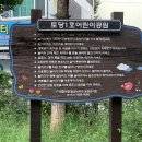 토당1호(토당1호 어린이공원) 네이버블로그