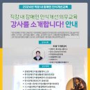 장애인인식개선강사양성 이미지