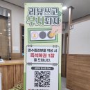 황금코다리 해남점 | [해남 맛집]해남 황금코다리 솔직후기!!막걸리가 무한리필??!!!