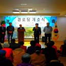 아산3리 경로당 이미지