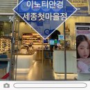 큰마을안경원 이미지