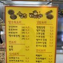 할멈탕수육김밥(풍암점) 이미지