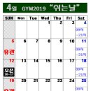 짐 2019 네이버블로그