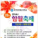 함월축제 이미지