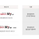 롯데렌터카 이미지