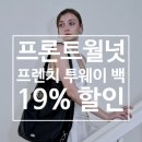 프론트월넛 프렌치 투웨이 백 블랙, 데일리부터 출근룩까지 완성하는 만능 가방