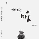 전성훈 - 기다리는 마음 이미지