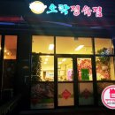 오학정육점 - 5456 | 오학정육점