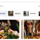 장땡으로가는길 | [와인모임 후기] 상위 2명이 모든 것을 가져감