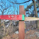 2025년3월2일 백월산(575m) /충남 청양 이미지