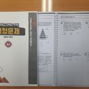봉선하나학원 - 31786 | <챌린지200수학학원 봉선점>고등학교 내신수학 잡을수 있었던 학원 후기:)!!