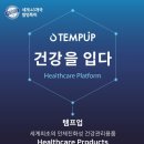 템프업플러스