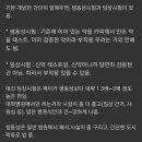 제약회사 신약 임상실험 알바 후기 이미지