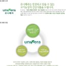 (주)유니베라 - 동구 | (주)유니베라