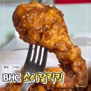 CU 관악킹점 | BHC쏘이갈릭킹 오리지널 간장치킨 맛, 칼로리 및 가격 후기