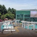 이천 테르메덴 데이트! 찜질방 온천 추천