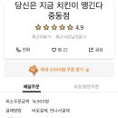 치킨의민족 중동점 이미지