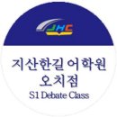 지산한길주