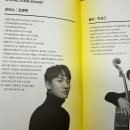 대구 클래식 공연 슈타트필 오케스트라 리바이브 신춘음악회