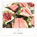 수복 | 경주 참치 코스요리 단체 룸식당 수복참치 후기