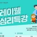 플레이웰 이미지