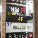 ROY PC방 | 군산 파스타, 피자 맛집 추천, 한끼맛있다 후기, 메뉴판, 메뉴추천