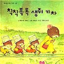 앤서니브라운 돼지책 이미지