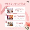 상동IC마트 | 인천 부천 칠순잔치 팔순잔치 호텔식 연회장을 찾는다면?