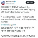 오늘자 트럼프 &#34;한국, 곧 크리스마스인데 선물 &#39;해줘!&#39;&#34; 이미지