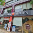 롯데리아 전주송천점 이미지