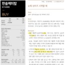 다올케미칼 이미지
