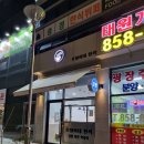 sk view 아파트 건너편 이미지