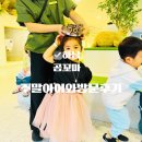 꼬마별 | 하남 곰꼬마 실내동물원 주말 아이와 방문 후기