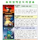 군산시미룡작은도서관 이미지